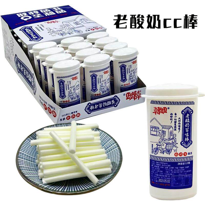 新货8090后儿时怀旧老酸奶