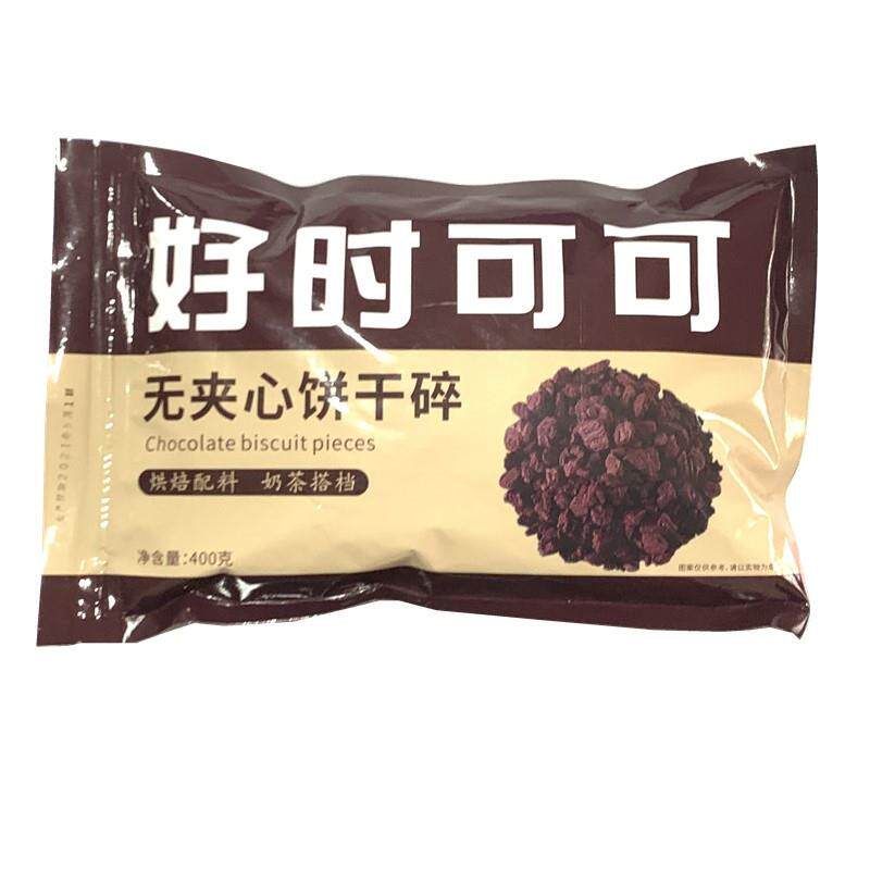 新日期好时可可巧克力饼乾