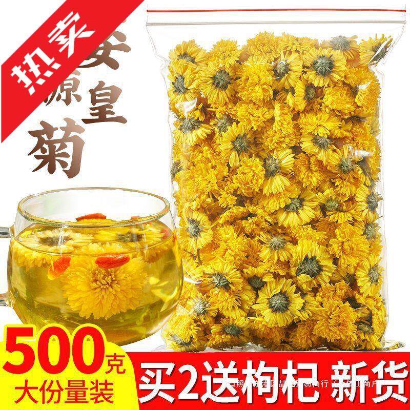 新货菊花茶婺源黄菊黄菊花黄山贡菊皇菊花茶茶叶散装100-500克