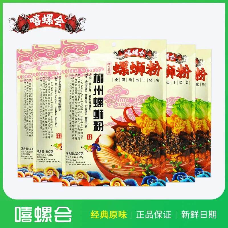 新货螺蛳粉原味300g广西柳