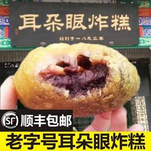 新货耳朵眼炸糕天津产耳朵眼炸糕网红特产方特地色小吃天津特特产