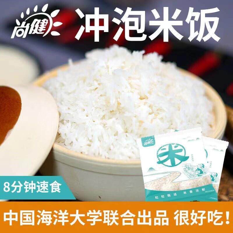 新货自热饭米包方便米饭开水冲泡速食复水免蒸免煮脱水米户外露营