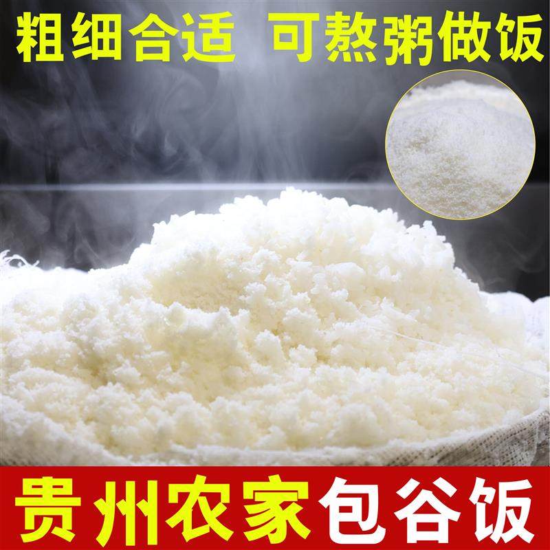 包谷饭玉米碜 贵州特产黄包谷现磨玉米面粗粮贞丰农村本地面面饭