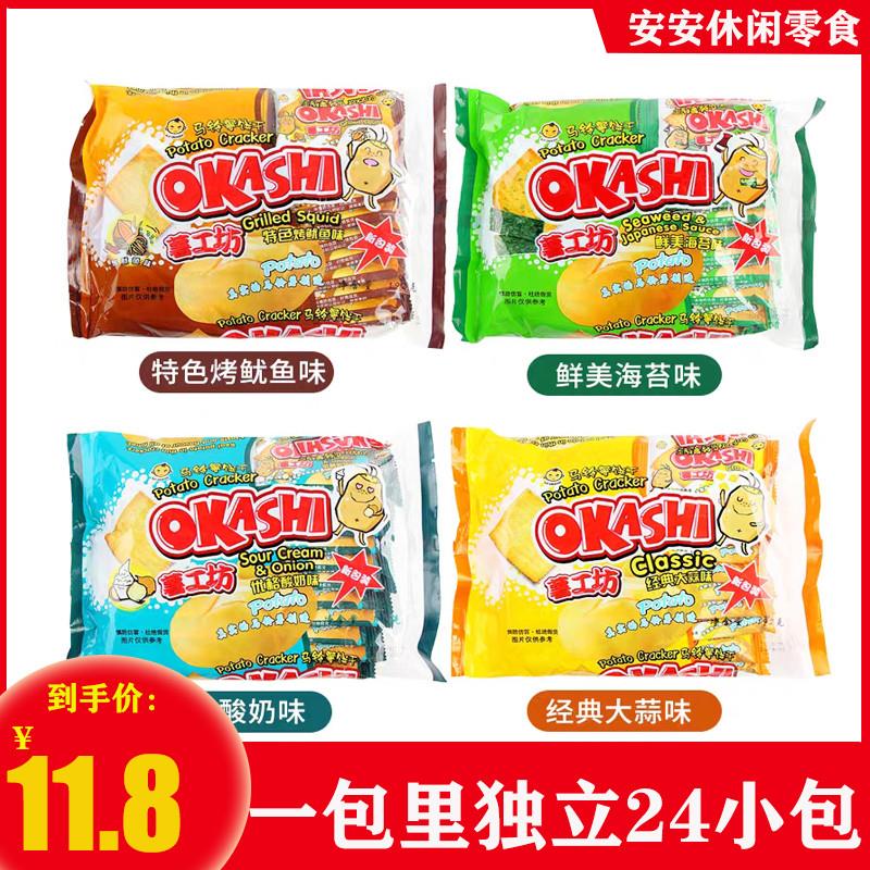 新货okashi马铃薯饼干192g