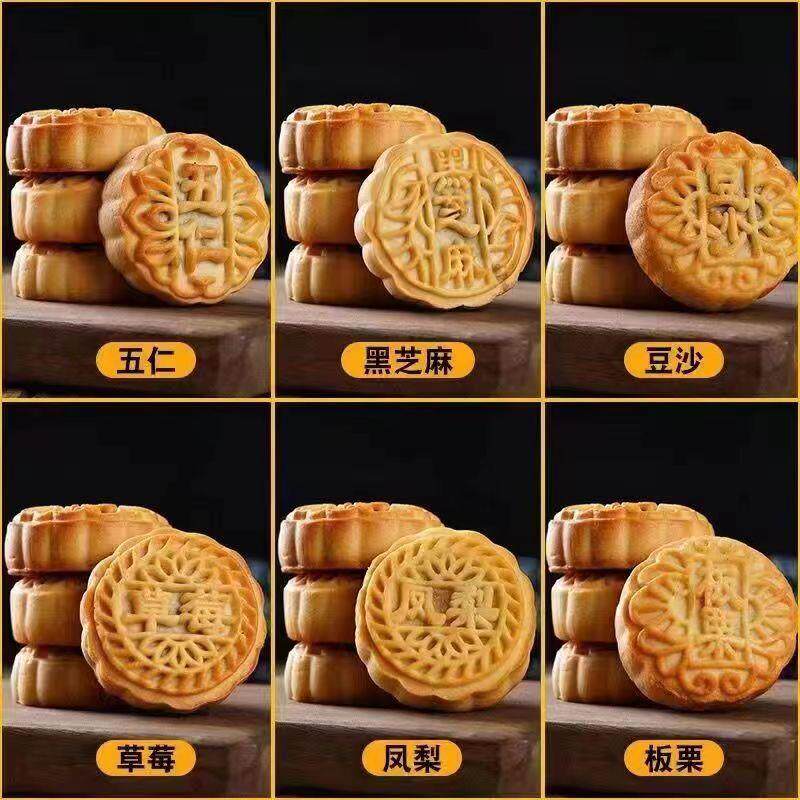 中秋水果味小月饼迷你多口味独立包装广式散装商用中秋月饼混