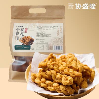 新货成都糕点千层麻花四川