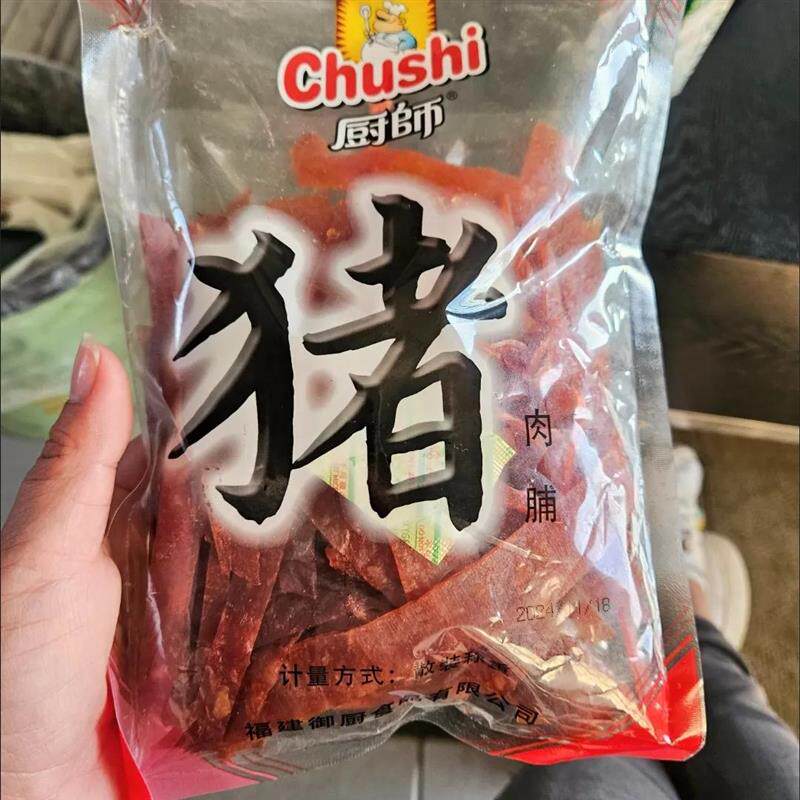 新日期厨师碎原汁猪肉脯经