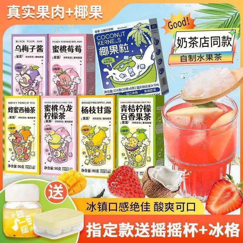 新货燕花姬蜂蜜柠檬茶西柚