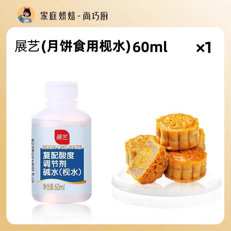 正宗展艺麦芽糖烘焙纯手工
