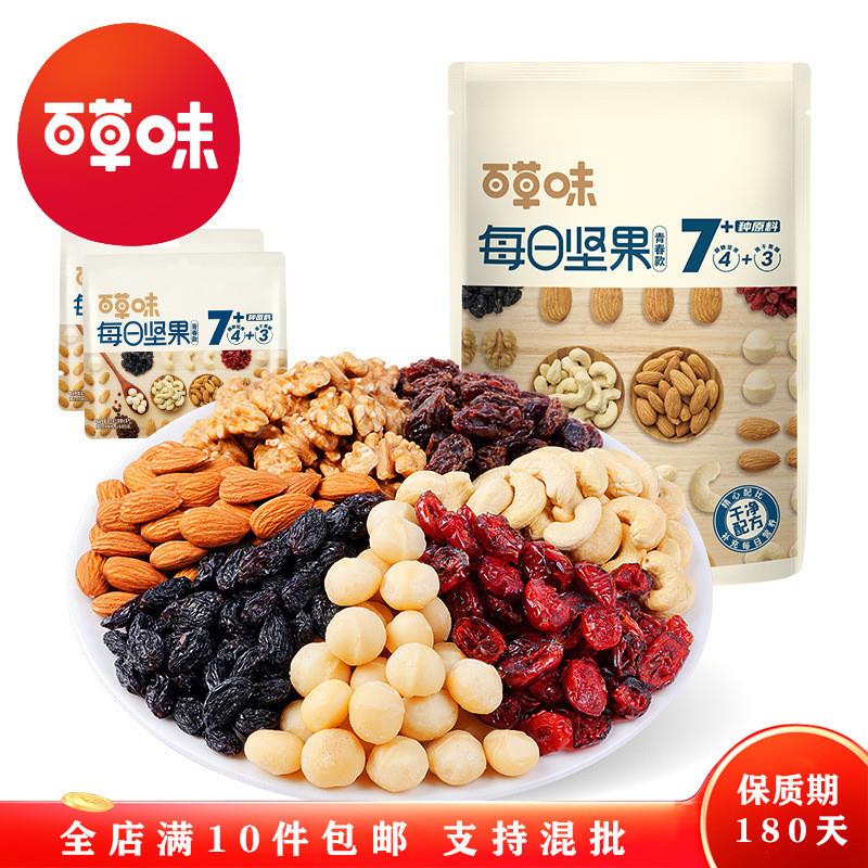新货每日坚果50g箱规56包