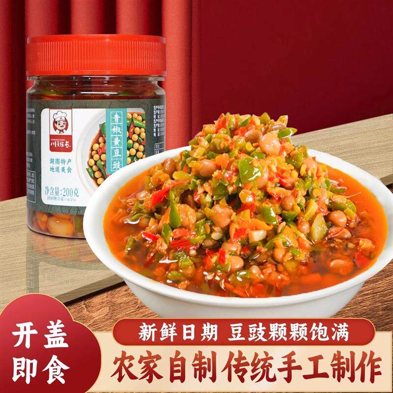 新货青椒黄豆豉酱香辣软糯