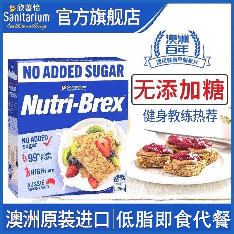 新货欣善怡冲饮即食冷冲泡