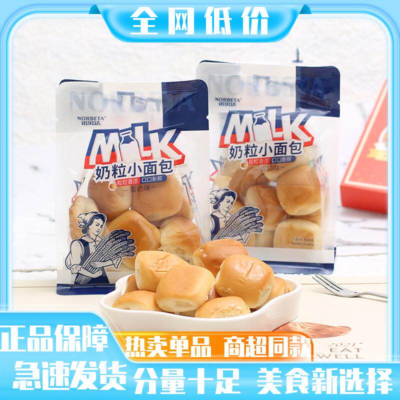 新日期奶粒小面包散称500g