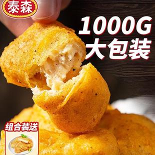 新货麦乐炸鸡食材鸡块鸡米花半成品上校黑椒泰森鸡排空气炸锅商用