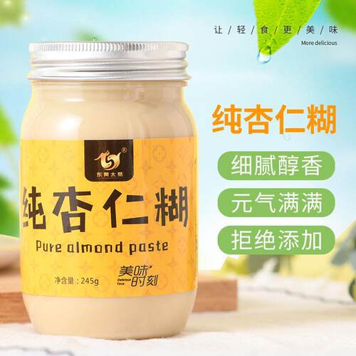 新货纯杏仁粉(打成糊状)甜