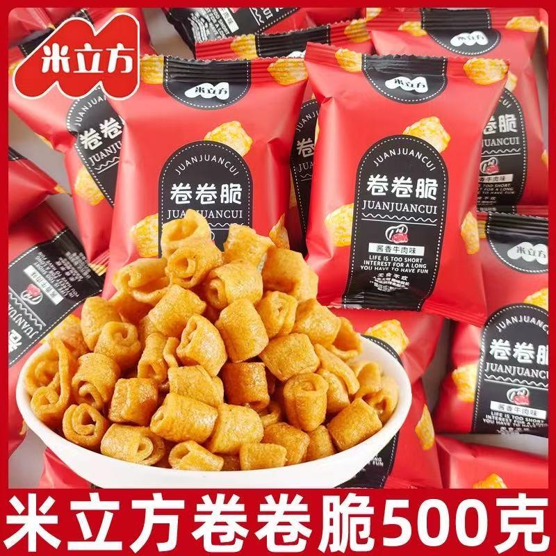 新货卷卷脆小零食500g解馋