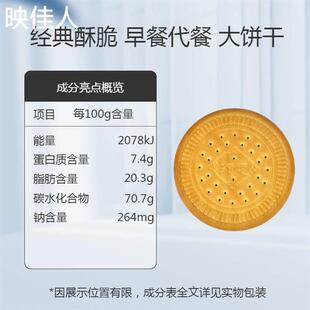 新货乐吧约定早餐饼干大圆形9cm代餐休闲饼干办公室早餐零食饼干