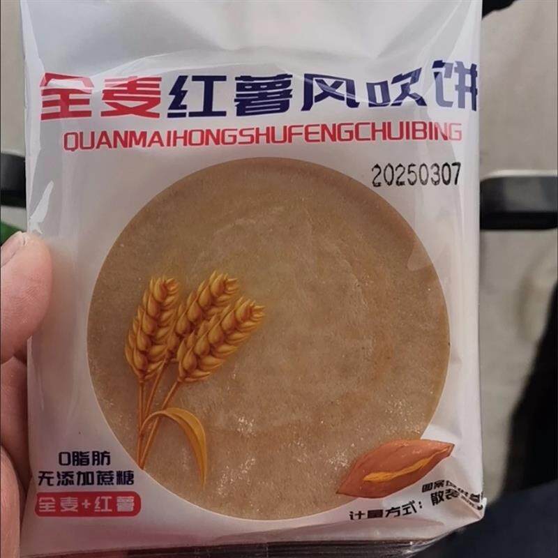 新日期全麦风吹饼五谷杂粮