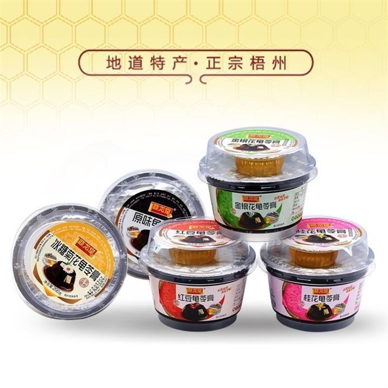 新货广西梧州特产龟苓膏颐