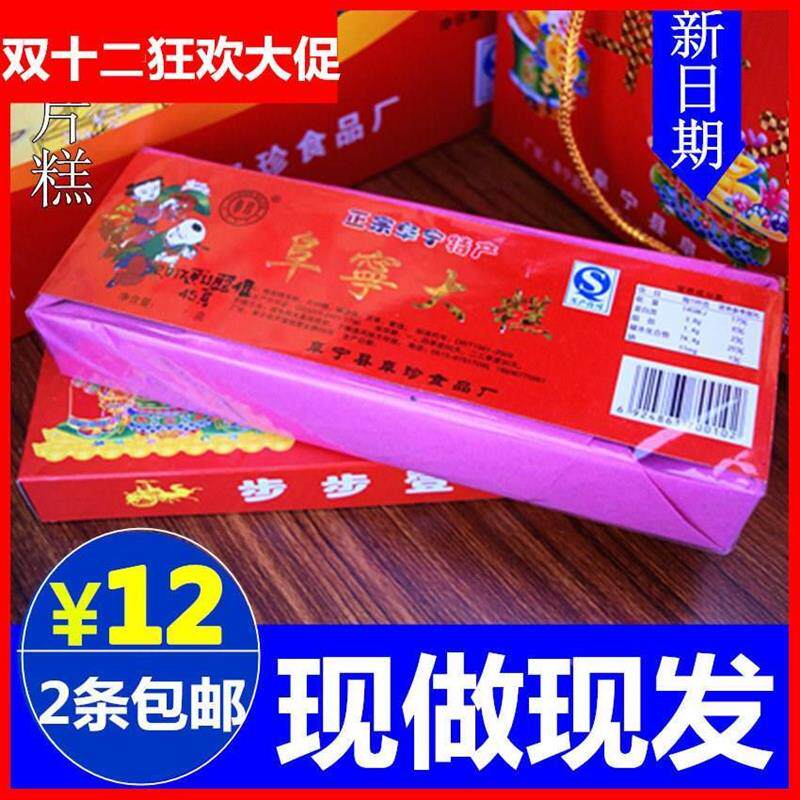 新货正宗阜宁大糕手工云片