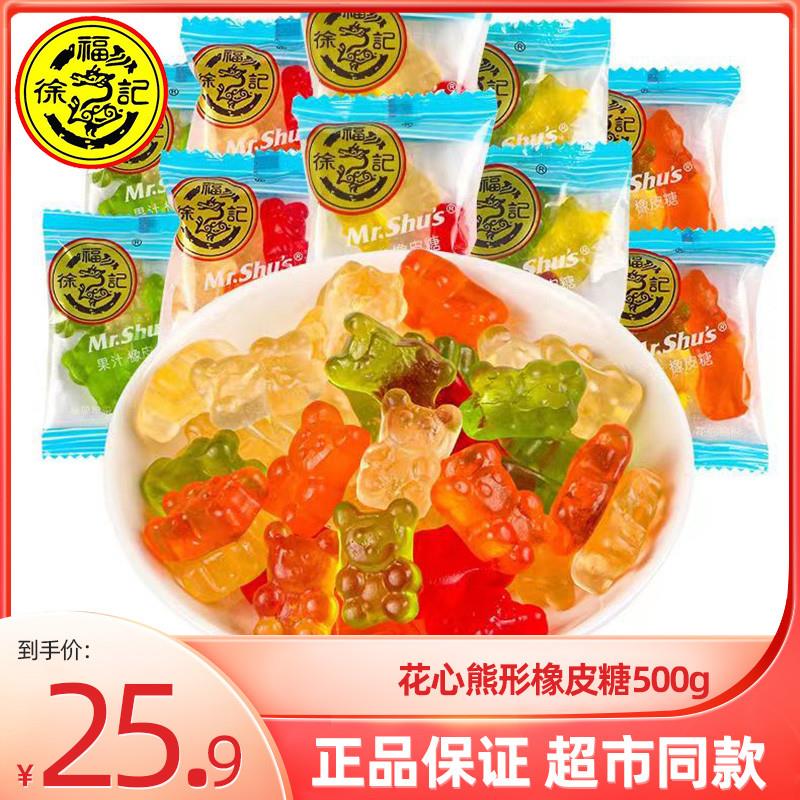 新货花心小熊形橡皮糖果汁