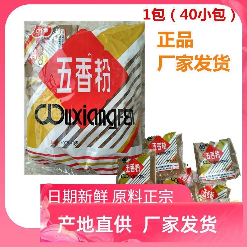 新货五香粉调料胡椒粉沙姜