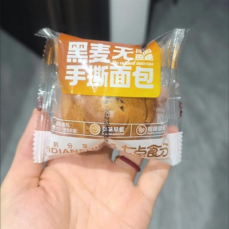 新货0蔗糖轻食黑麦手撕面