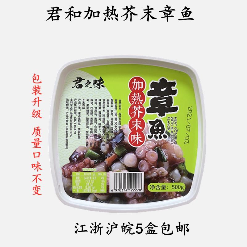 新货君之味日韩寿司店日式