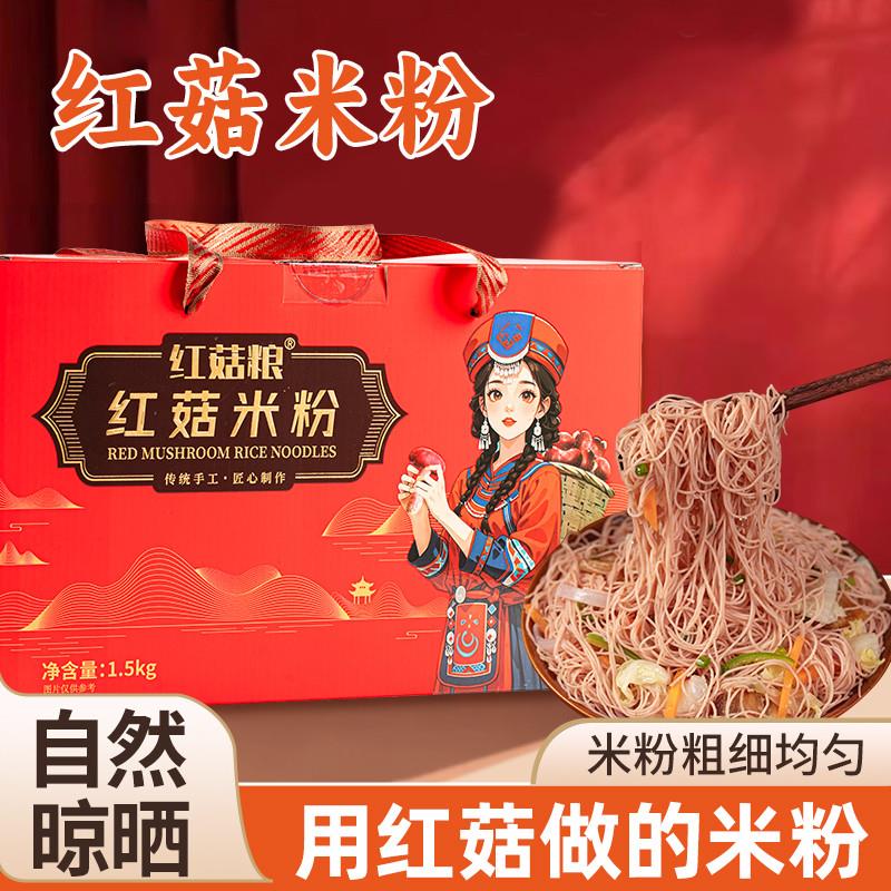 新货福建特产红菇米粉米粉