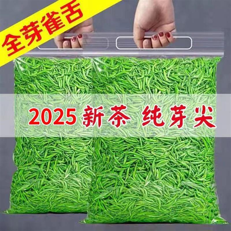 雀舌2025新茶叶明前嫩芽浓香型绿茶贵州毛尖湄潭翠芽礼盒散装