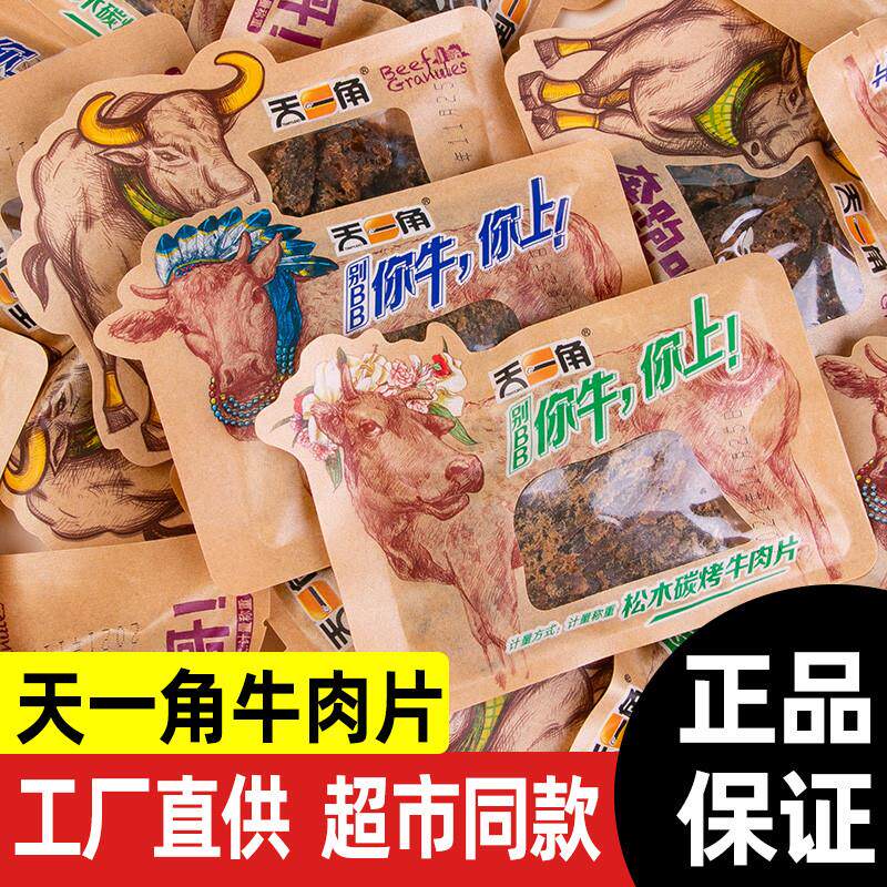 新货温州特产湖岭散装称重