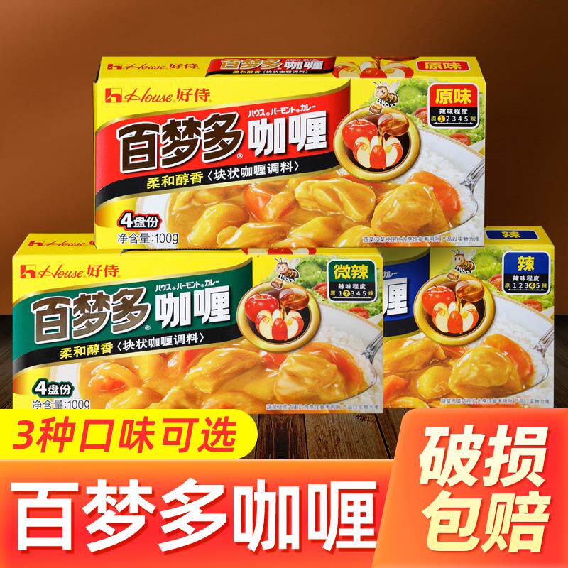 新日期百梦多咖哩块日式原