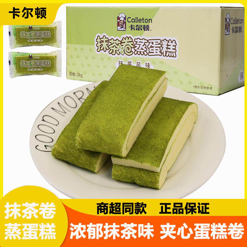 新日期抹茶蛋糕卷整箱小面