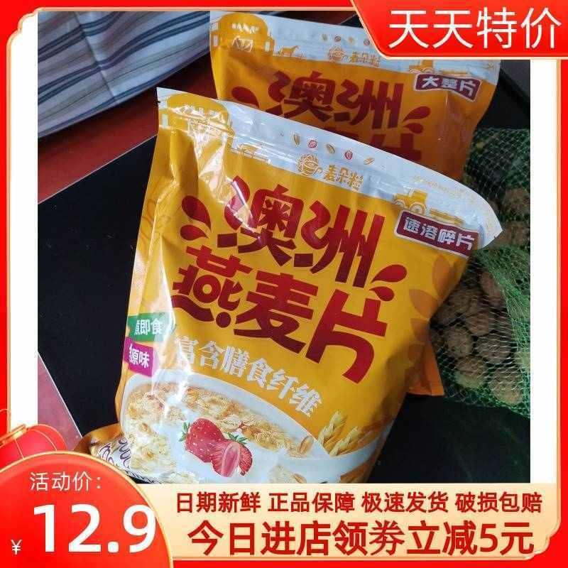 新日期麦朵粒澳洲燕麦片5