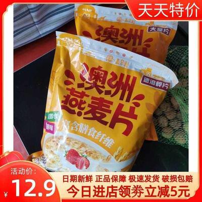 新日期麦朵粒澳洲燕麦片5