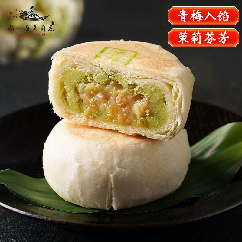 中秋茉莉鲜花饼苏式糕点散