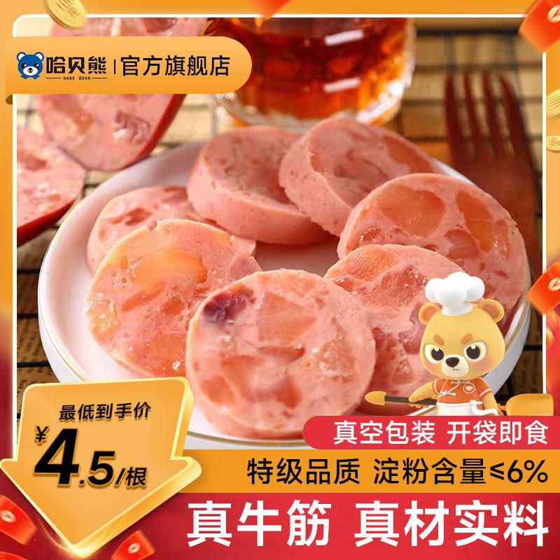 新货俄罗斯风味牛筋肠俄式