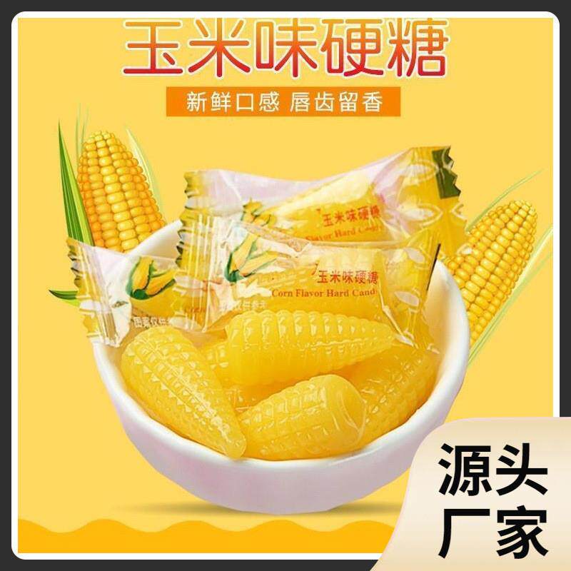 新货玉米味硬糖硬玉米糖散