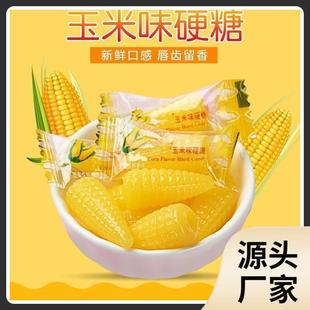 新货玉米味硬糖硬玉米糖散装水果糖结婚庆结婚喜糖休闲怀旧小零食