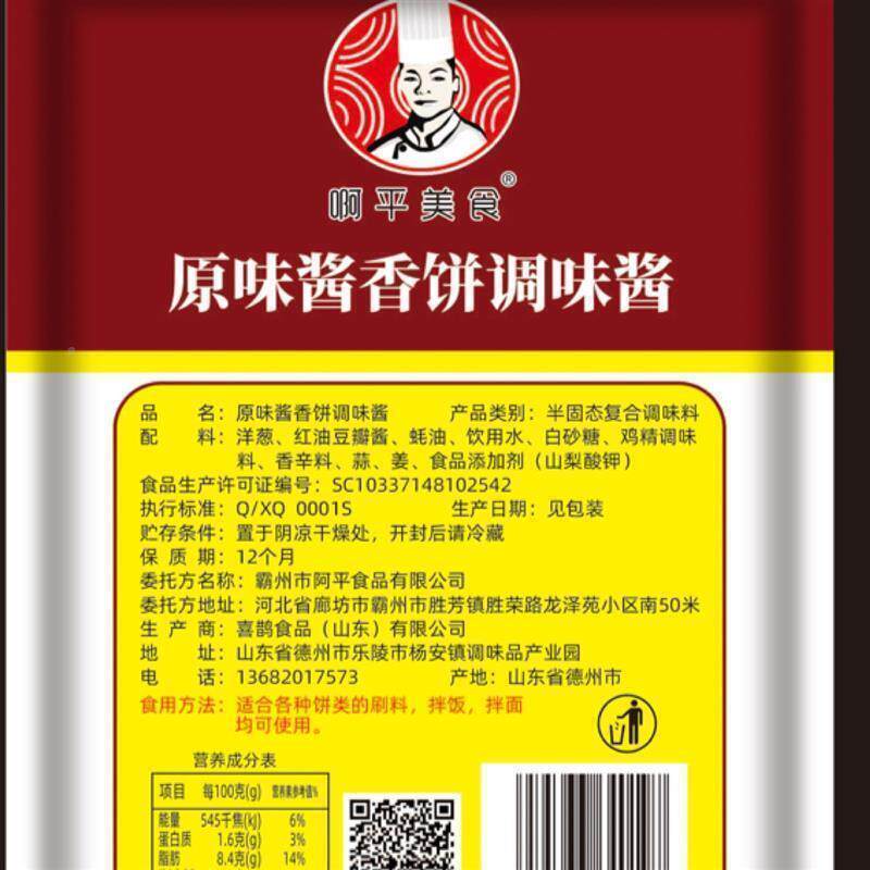 新货阿美食80g平*8袋爱XRP