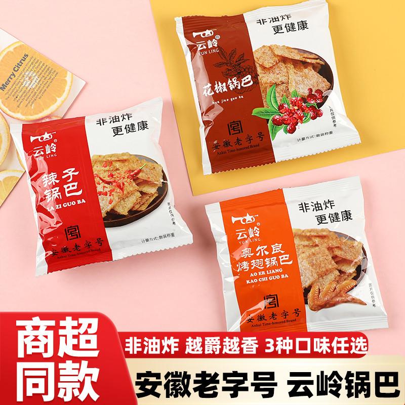 新货辣子锅巴非油炸大米脆