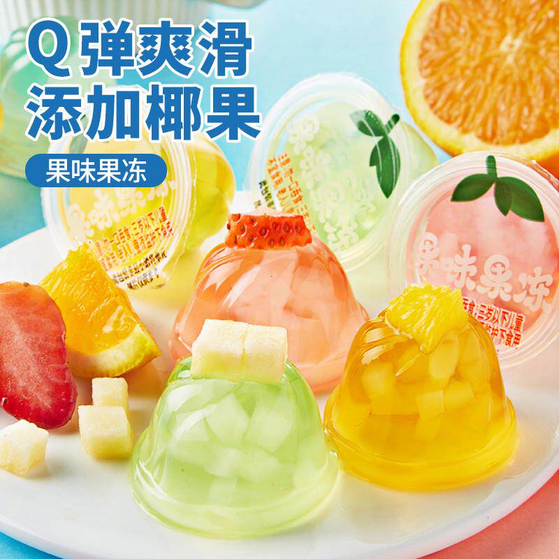 新货果味果冻椰果水果冻整