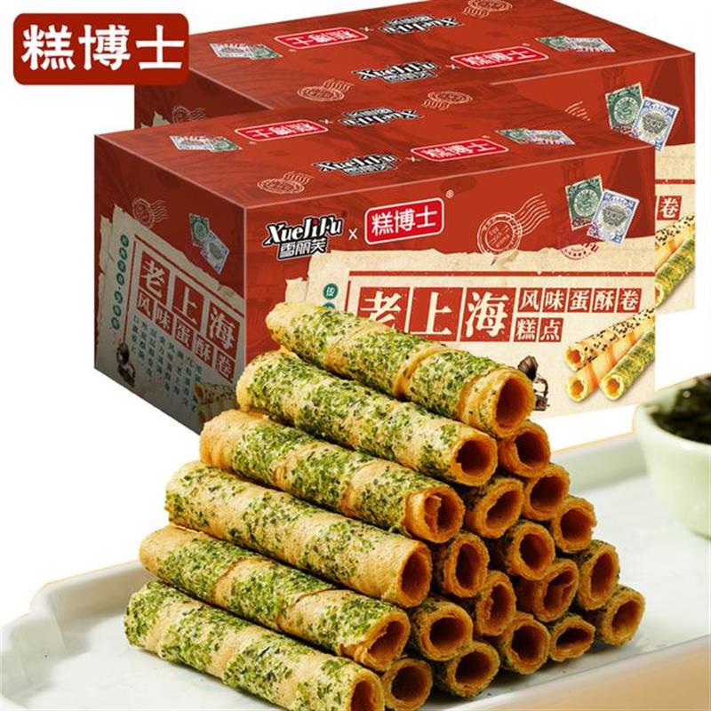 老上海海苔蛋卷蛋酥卷早餐