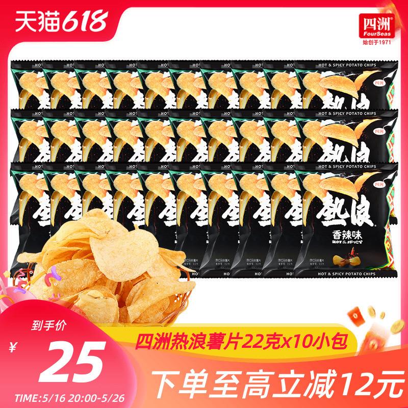 热浪薯片香辣味零食网红辣