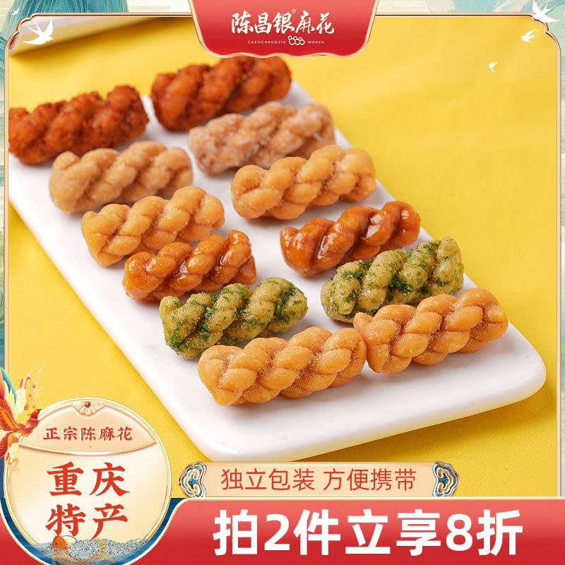 新货麻花重庆特产磁器口陈