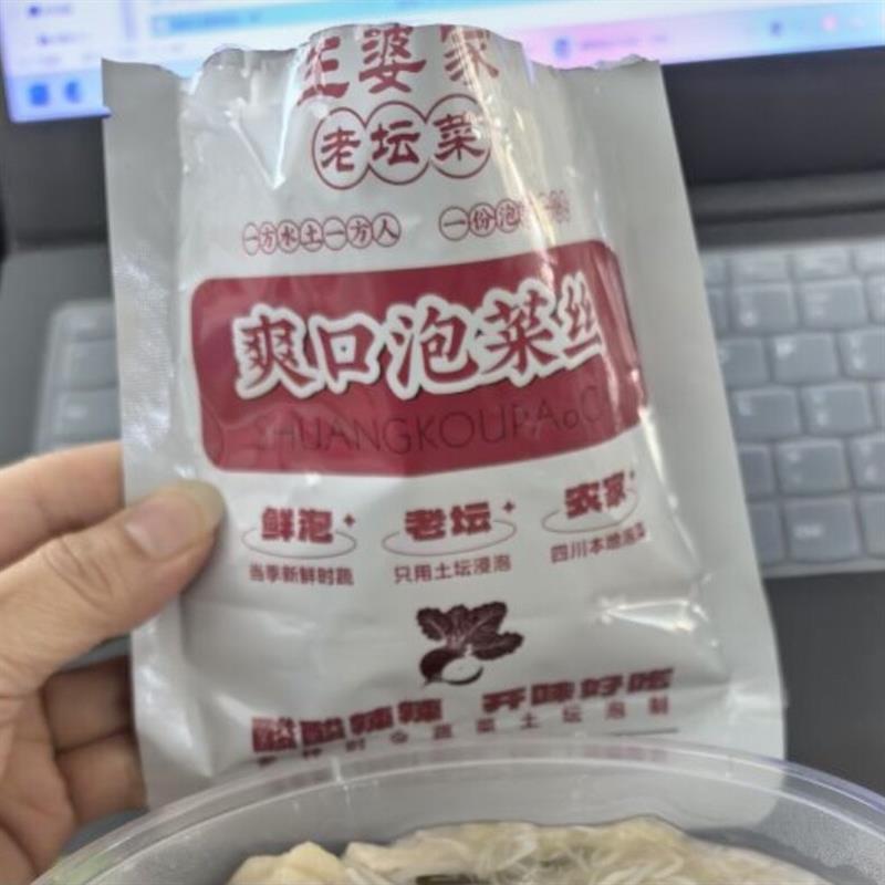 新货四川什锦泡菜丝酸萝卜