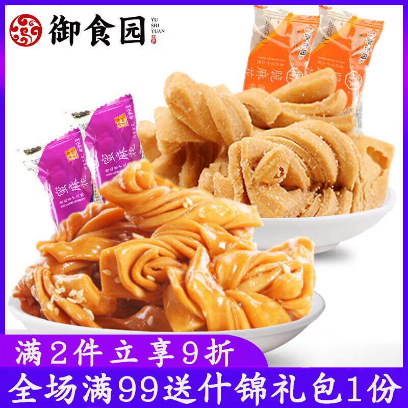 新货ly蜜麻花脆麻花点心小