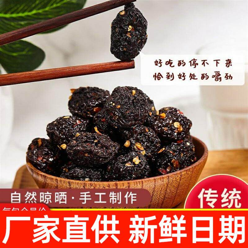 新货江西美食辣味李子干芙
