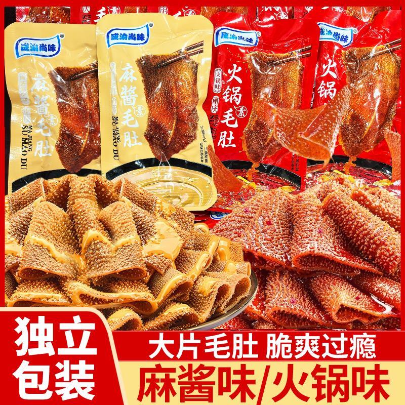 新日期成渝尚味食品麻酱素