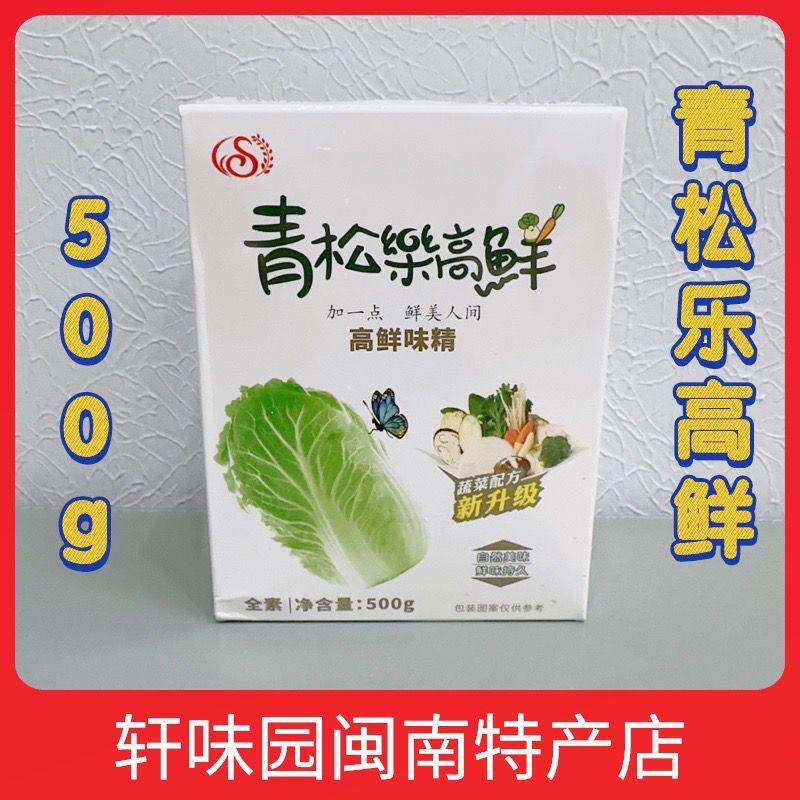 新日期高鲜味精味精调料青